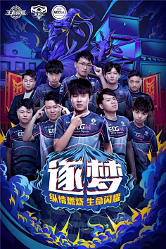 蓋球員的真